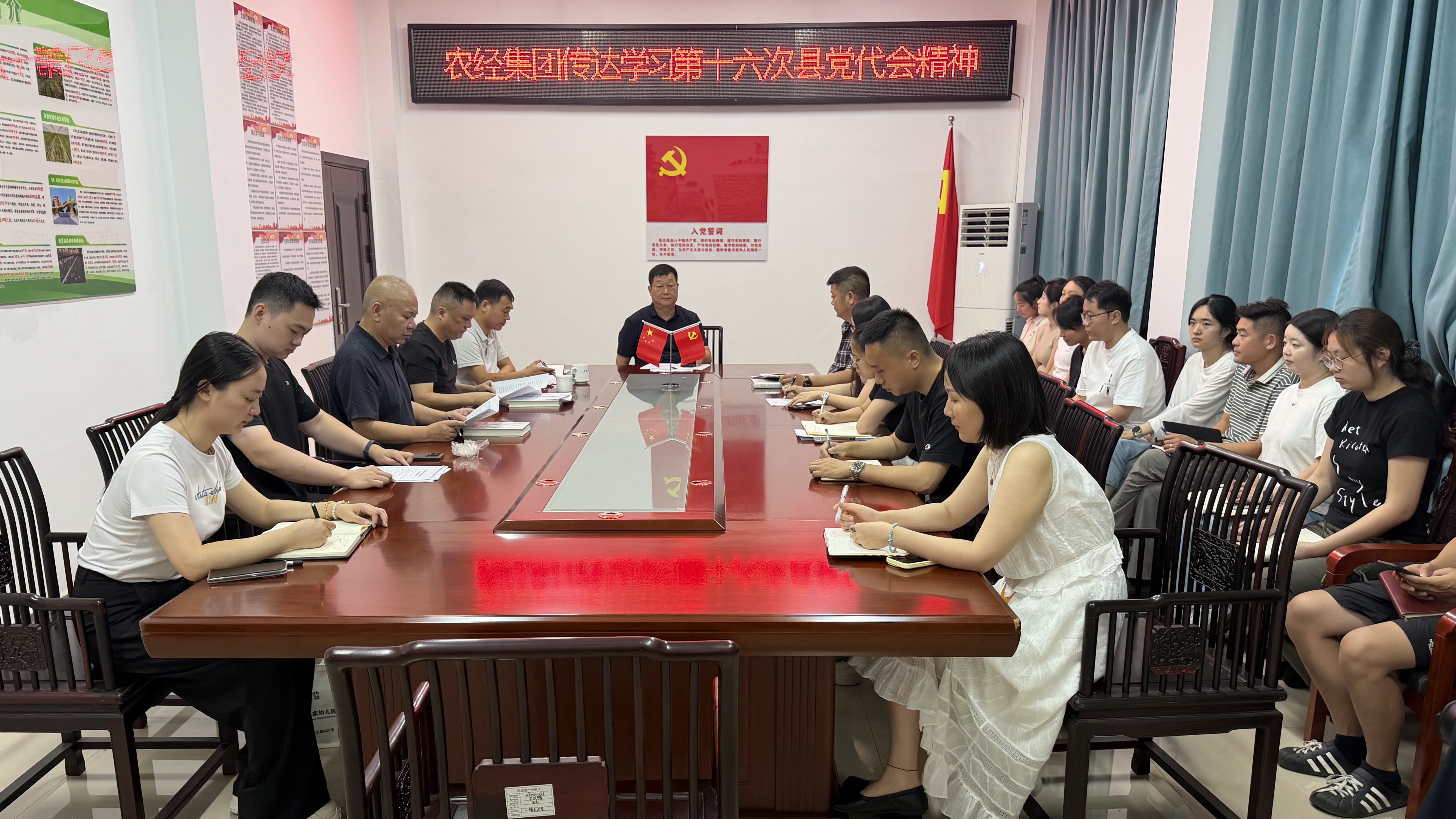 集团县第十六次党代会精神.jpg